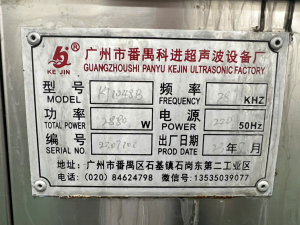 Máy rung rửa công nghệ làm sạch bằng sóng siêu âm KEJIN (ULTRASONIC)